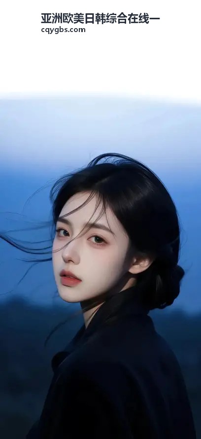 亚洲欧美日韩综合在线一最新内容：十分钟免费观看高清在线，畅享极致视听体验