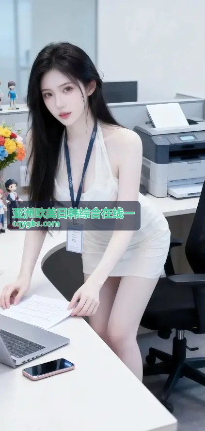 亚洲欧美日韩综合在线一最新内容：久久难忘东京伊人：一本道追寻鬼色之美